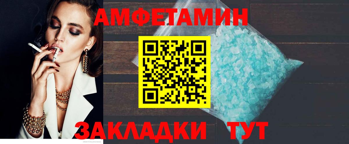 АМФ 97%  Amphetamine  Лабинск  Вход с VPN  АМФЕТАМИН 