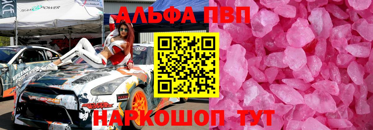 Лабинск  сколько стоит  Вход с VPN  А ПВП СК  Alfa_PVP 