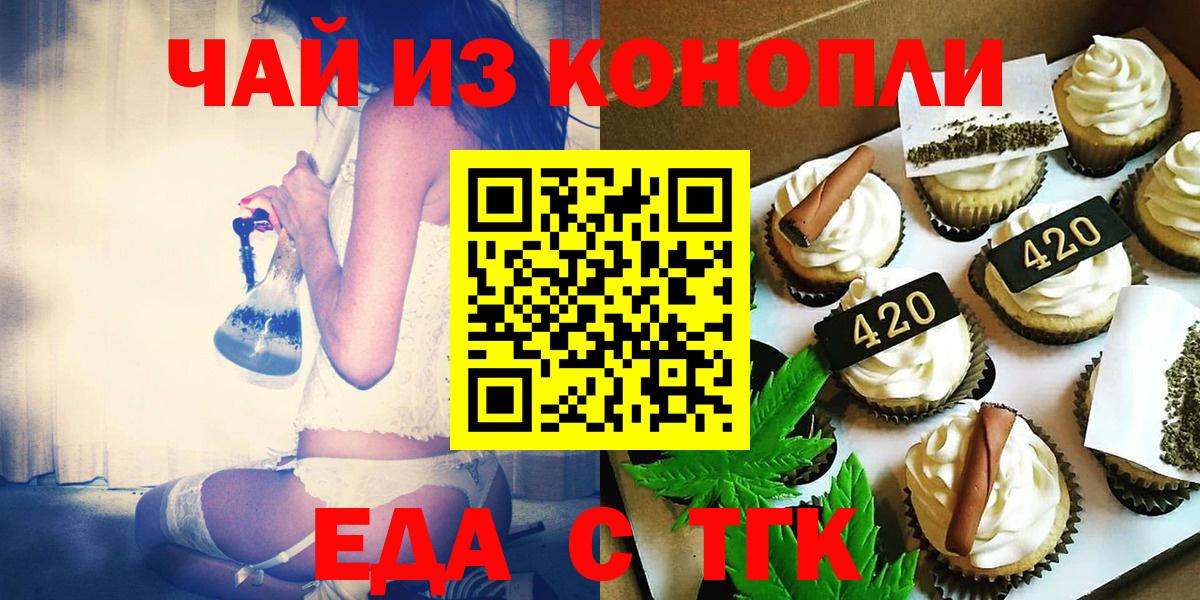 Лабинск  Cannafood конопля  Вход с VPN 