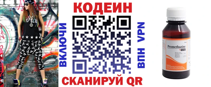 Кодеиновый сироп Lean напиток Lean (лин)  Лабинск 