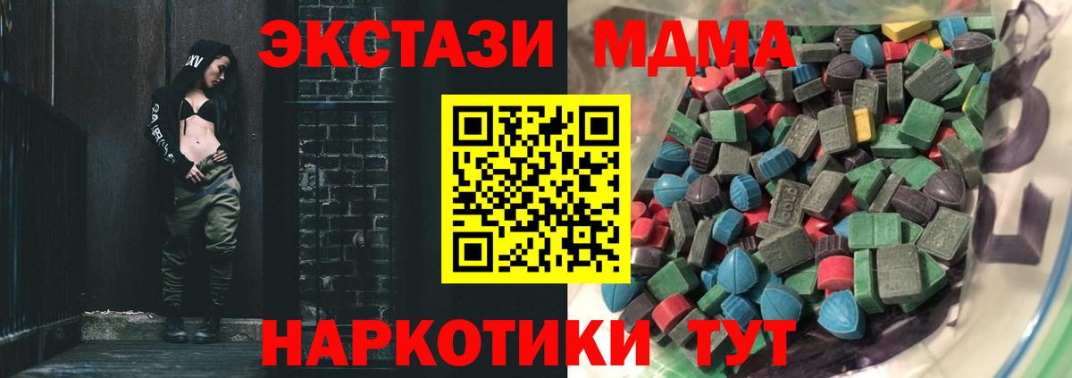 Ecstasy VHQ  Ecstasy 280мг  Лабинск  Экстази  Вход с VPN 