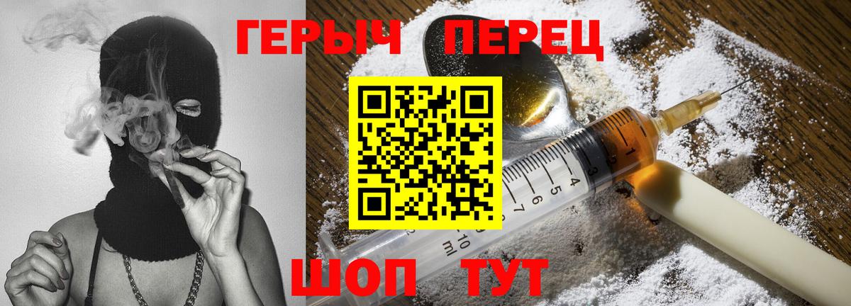 Лабинск  ГЕРОИН хмурый  Вход с VPN 
