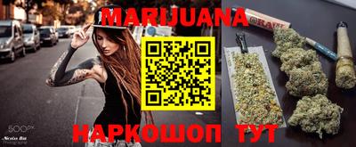 марихуана Ирбит