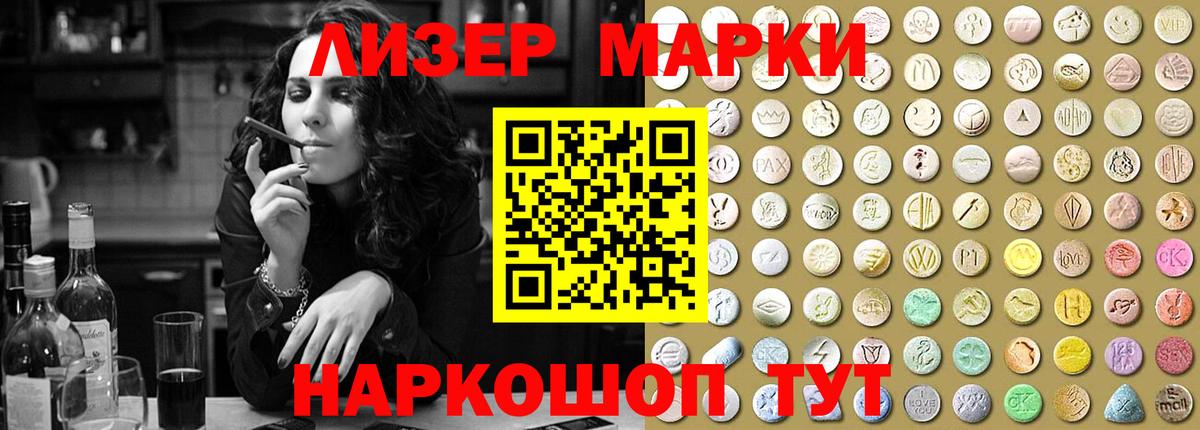 Лсд 25 экстази кислота Лабинск