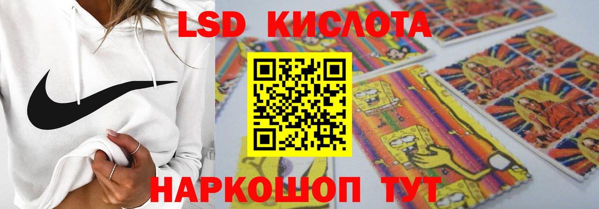 Лабинск  ЛСД экстази кислота  Вход с VPN  LSD-25 экстази ecstasy 