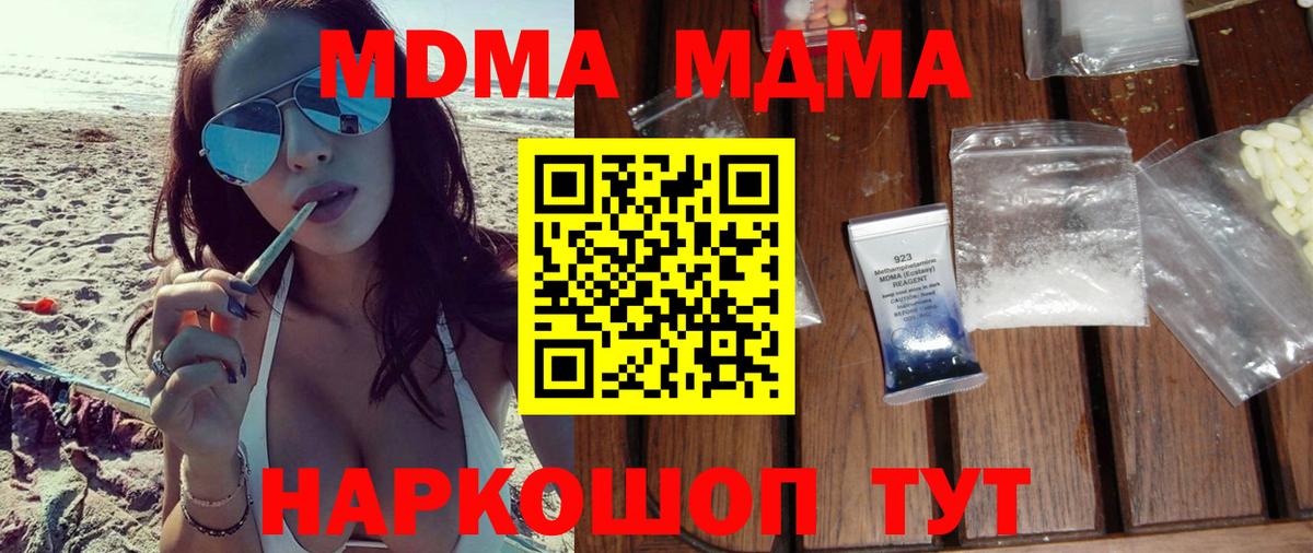 МДМА Molly  МДМА  МДМА молли  Лабинск  Вход с VPN 