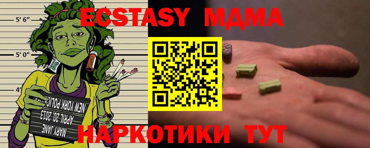 MDMA VHQ Лабинск