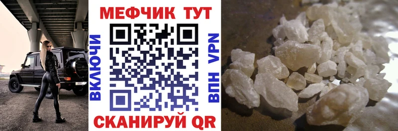 Мефедрон mephedrone  Лабинск 
