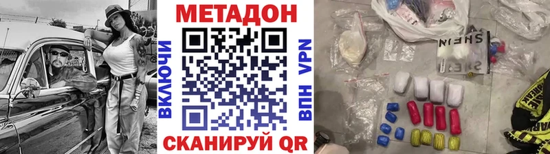 mega ССЫЛКА  Лабинск  МЕТАДОН кристалл 