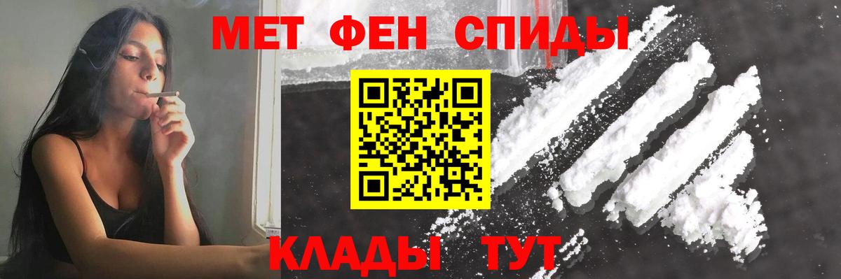 Первитин пудра Лабинск