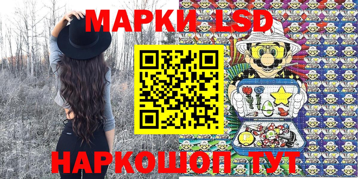 Наркотические марки 1,8мг  Вход с VPN  Наркотические марки 1,8мг  Марки NBOMe  Лабинск 