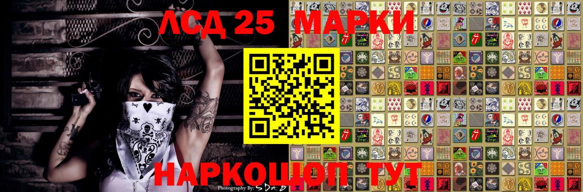 Марки NBOMe 1,8мг Лабинск
