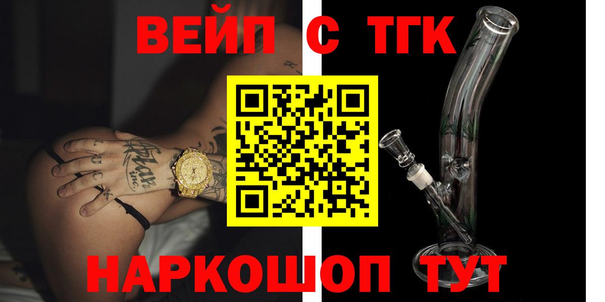 ТГК Wax  Вход с VPN  Лабинск 