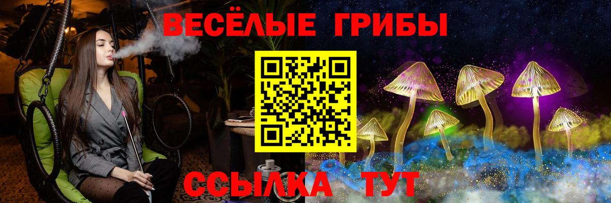 Псилоцибиновые грибы MAGIC MUSHROOMS Лабинск